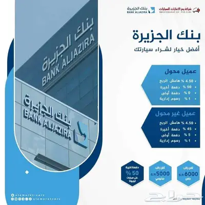 سوزوكي ايكو 2025 فان بضاعه مبيعات بنوك وشركات 12