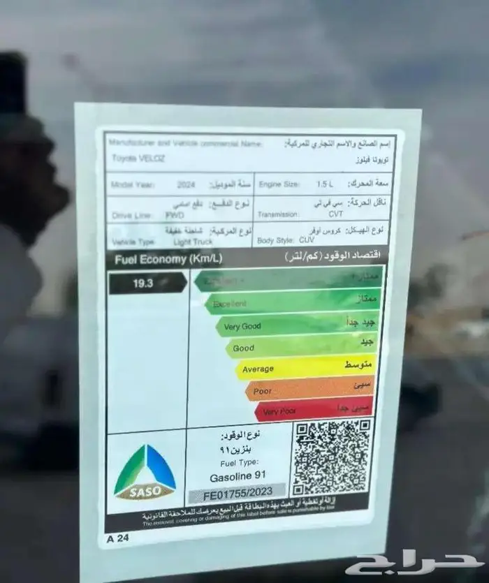 تويوتا - فيلوز 1.5 GLX - بنزين - 2025 - سعودي جميع الالوان 8