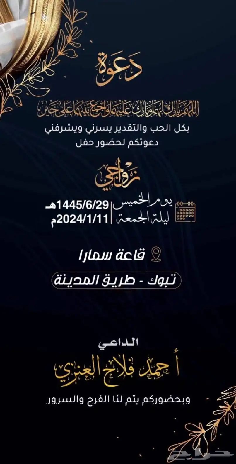 مصمم دعوات الكترونيه و تصميم صور و تعديل و باركود للمواقع 66