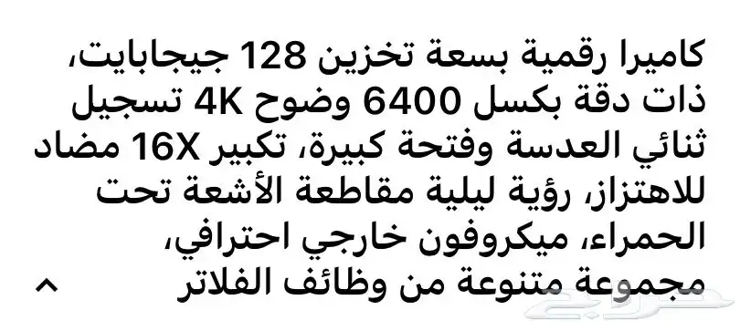 كاميرا 1