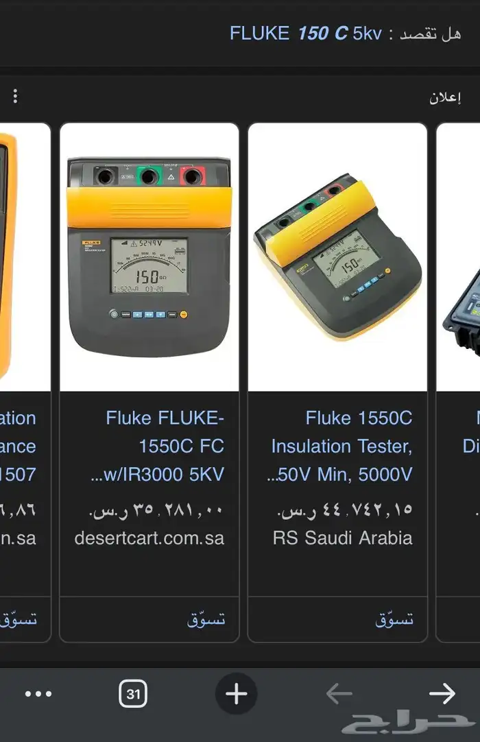 بيع جهاز FLUKE 1550 c 5kv لاختبار العزل جهاز أمريكي غني عن ا 16
