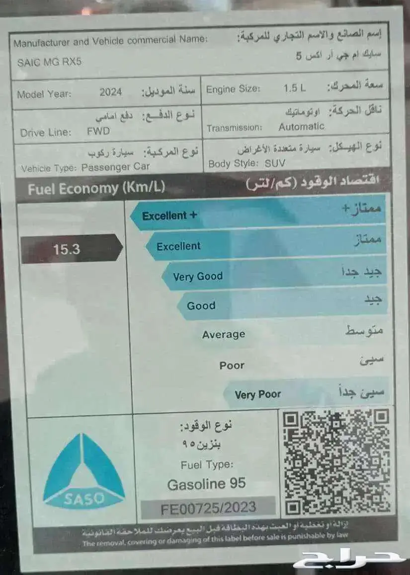 ام جي MG RX5 ستاندر موديل 2024 10