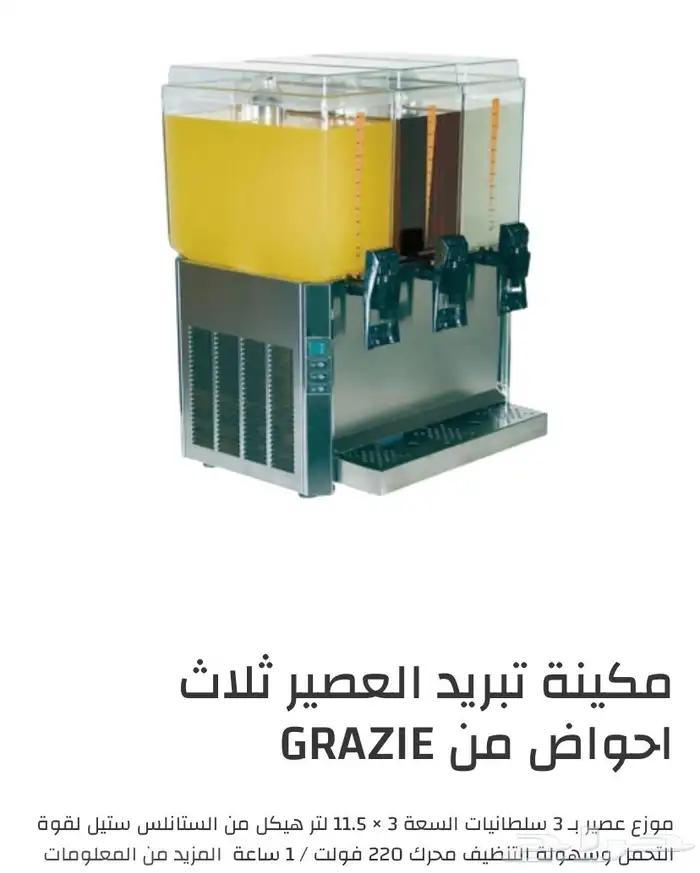 مكائن عصير 4