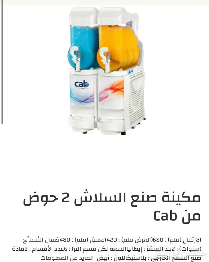 مكائن عصير 0