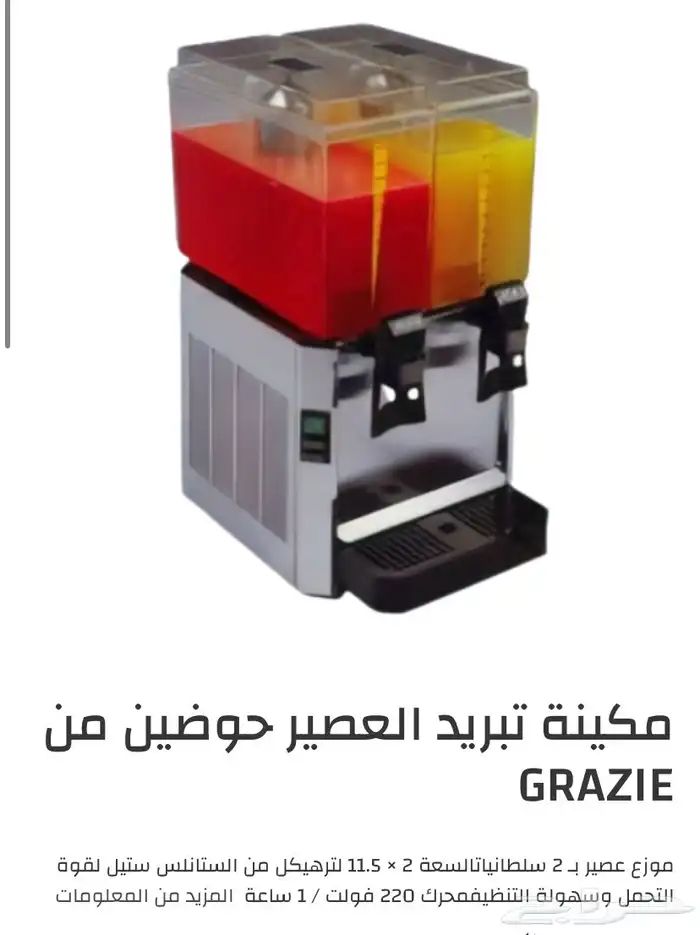 مكائن عصير 5