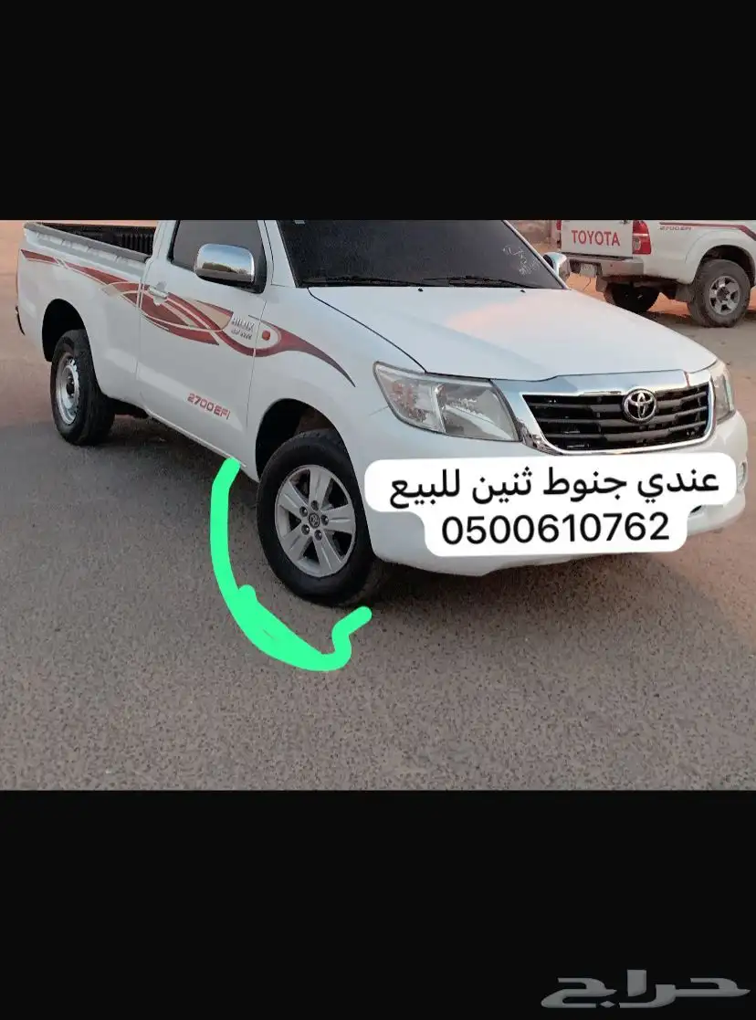 جنوط هايلكس 0