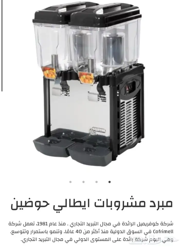 مكائن عصير 3