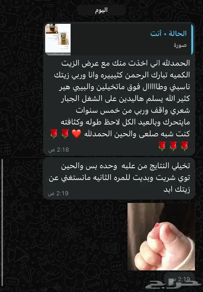 زيت أنبات الشعر والفراغات 0