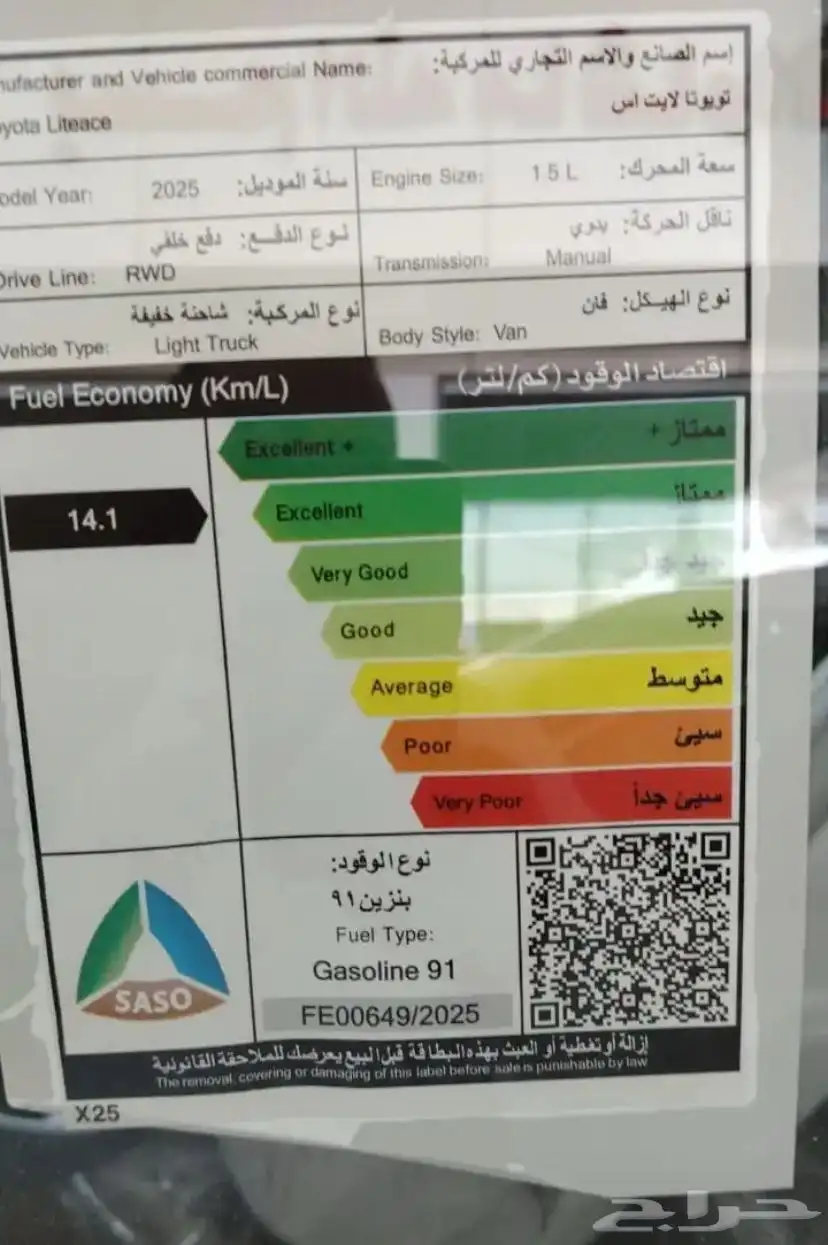 لايت اس 2025 3