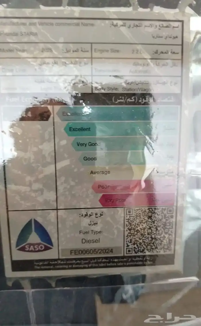 ستاريا 11 راكب ديزل 2025 4