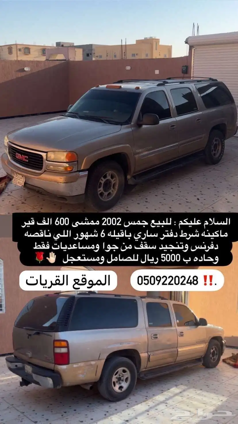 جمس سوبر بان 2002 0
