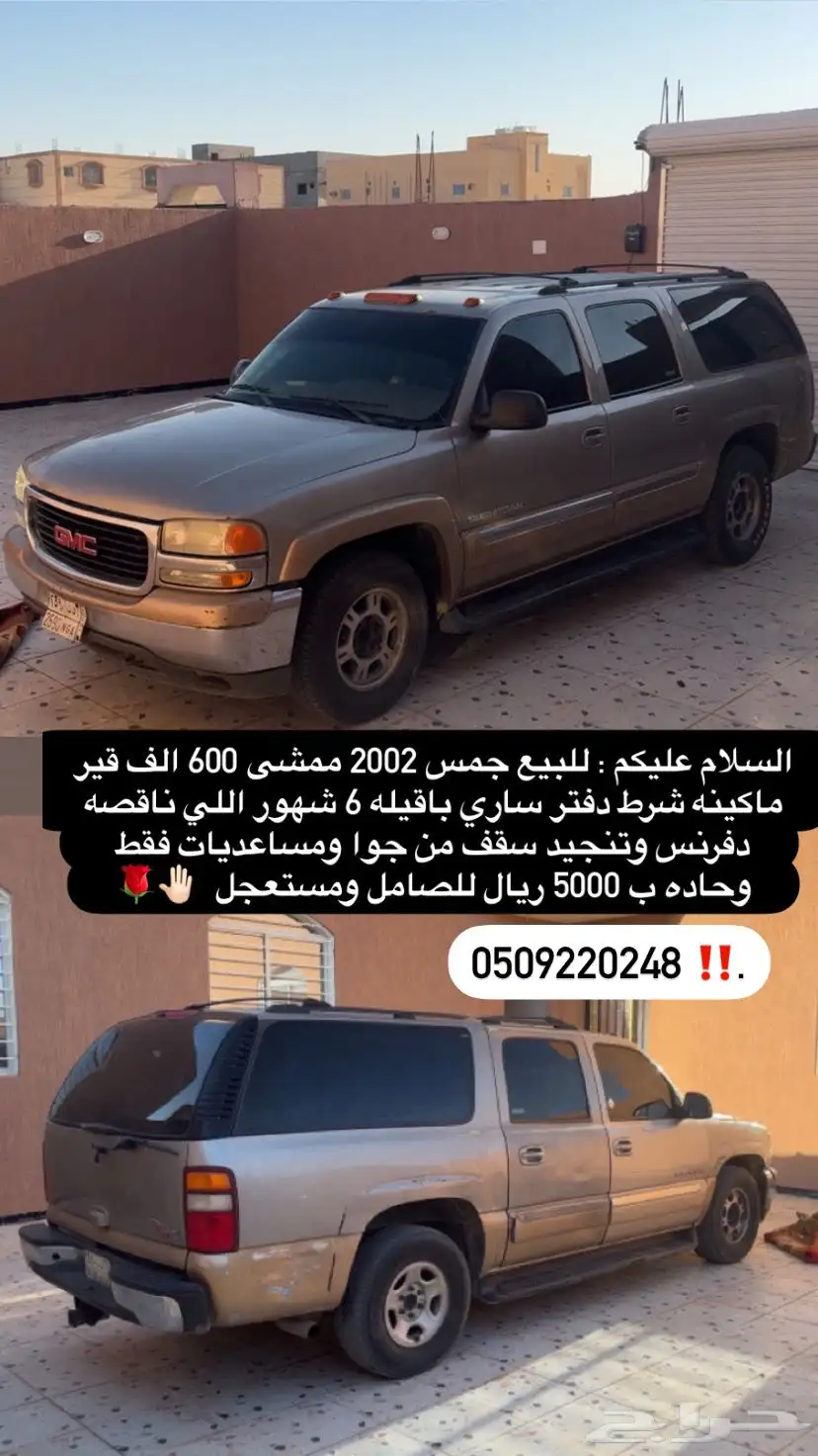 جمس 2002 2