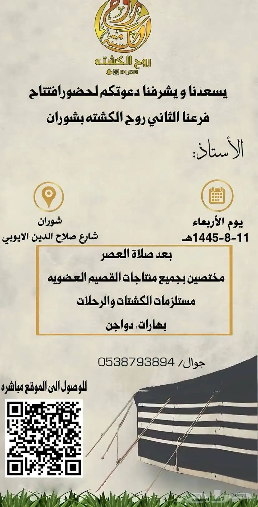 مصمم دعوات الكترونيه و تصميم صور و تعديل و باركود للمواقع 64