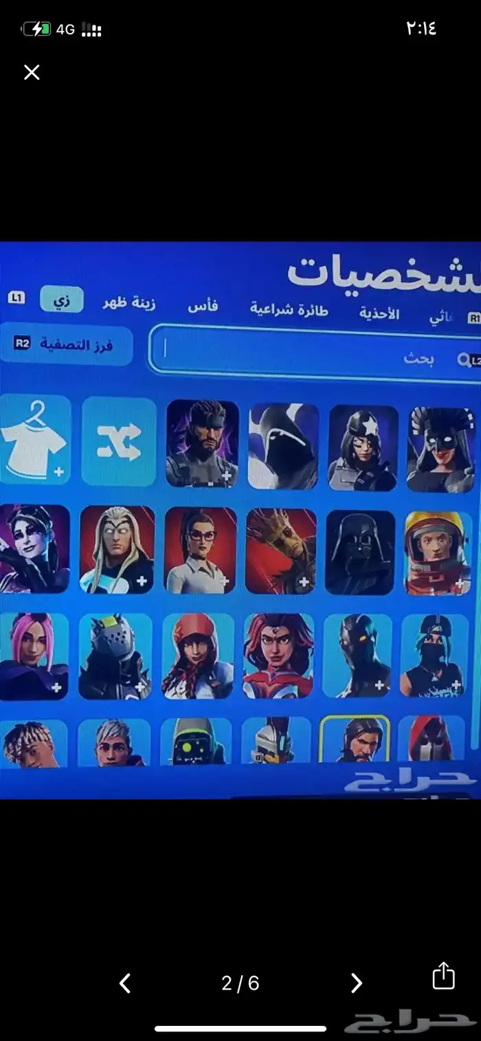 حساب فورت 1