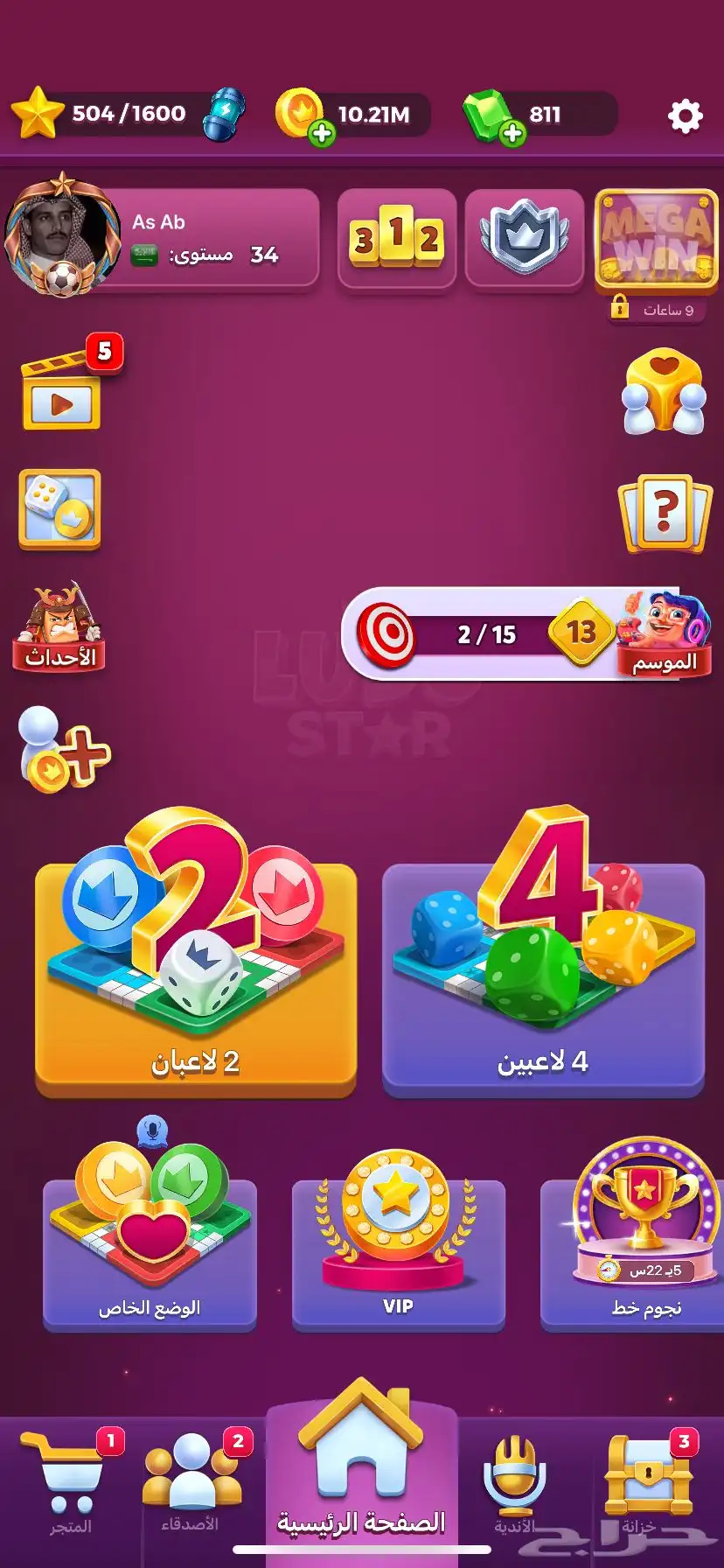 للبيع حسابي بلودو ستار 0