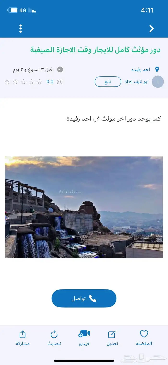 صيفيات جميلة جدا 0