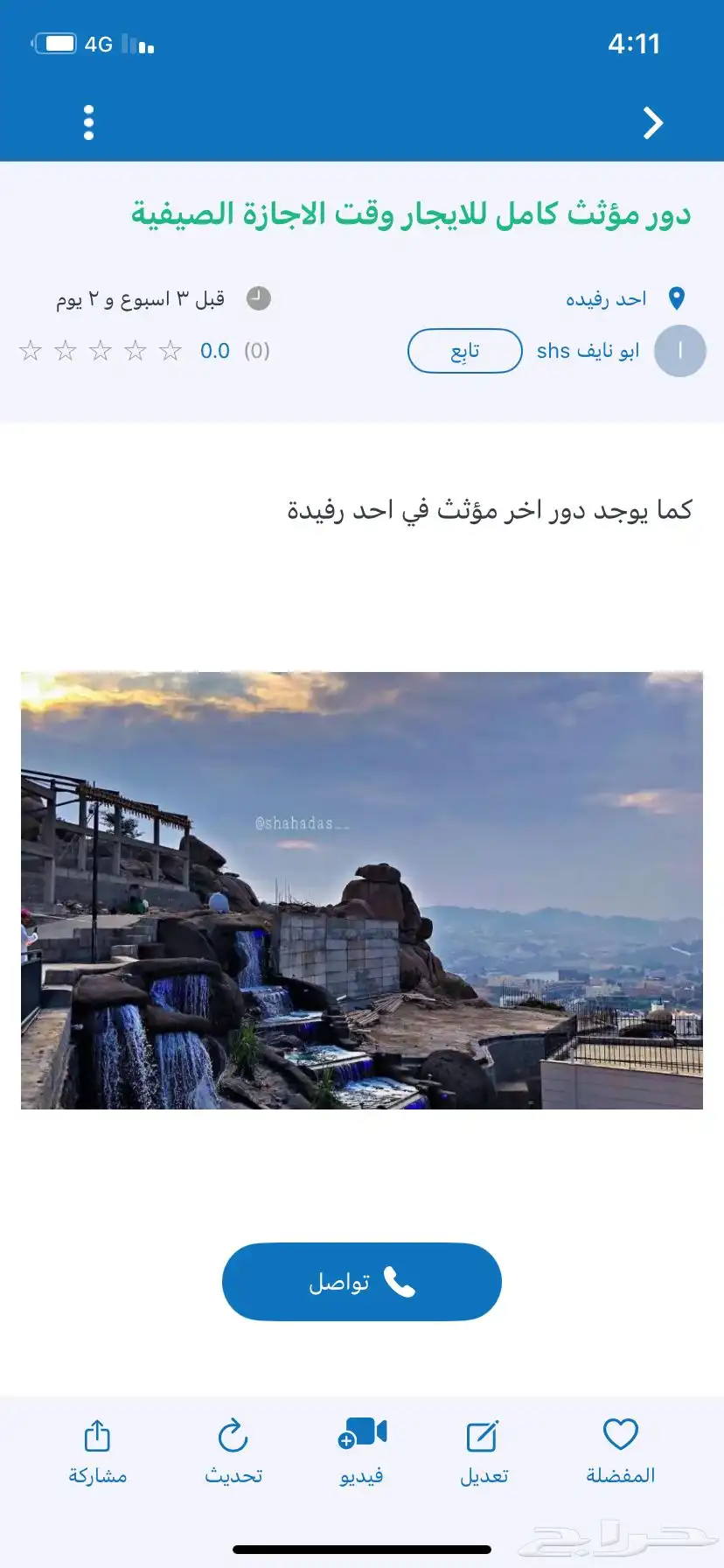 صيفيات جميلة جدا 0