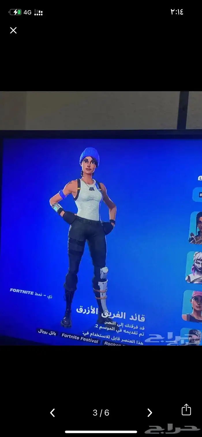 حساب فورت 2