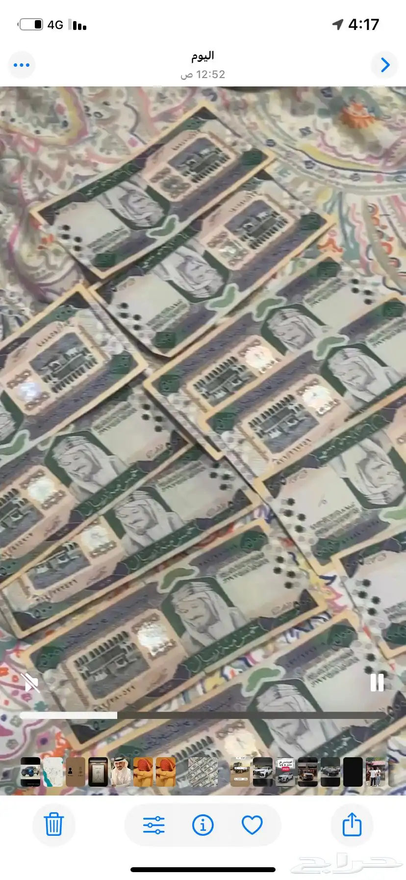 عمله الملك فيصل 6500 الموجود 0