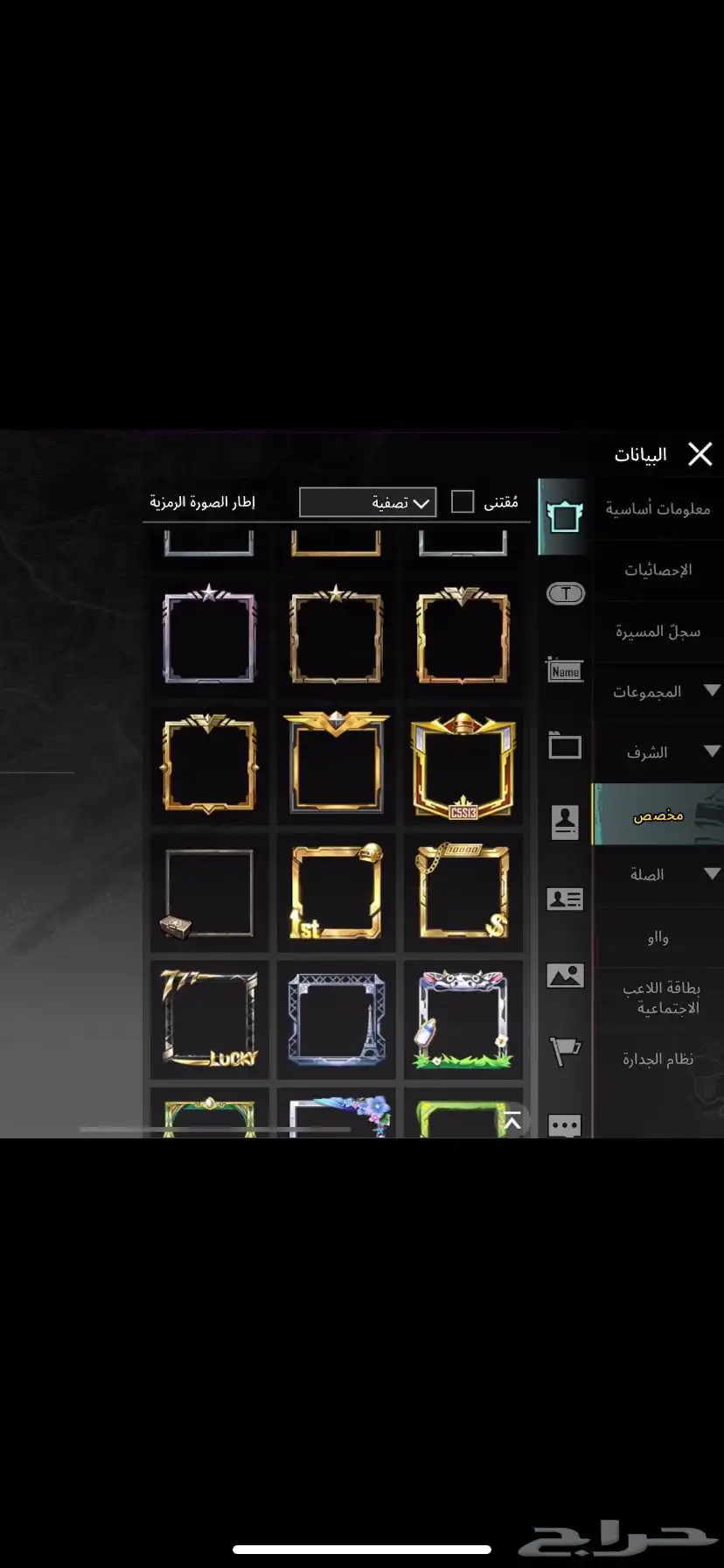 تبدال حساب ببجي 1