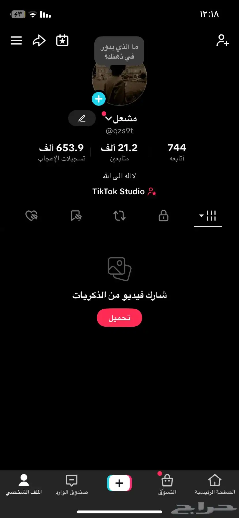 حساب تيك توك 21k 0