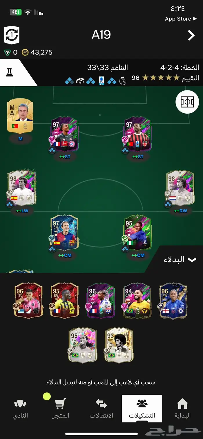 حساب فيفا 25 3