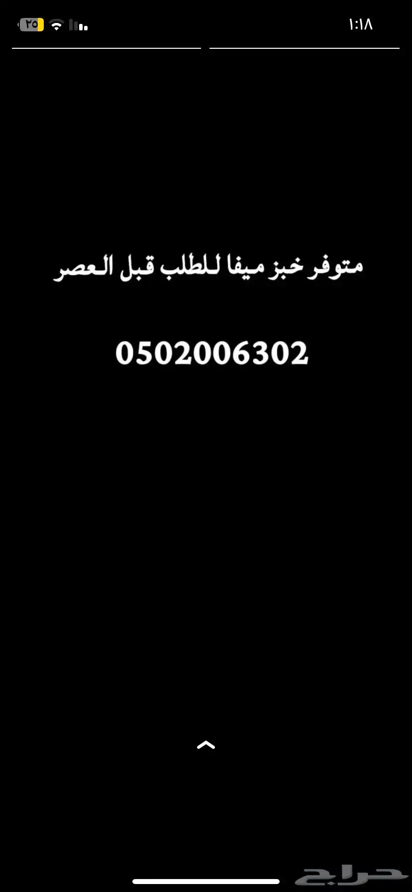 خبز ميفا 0