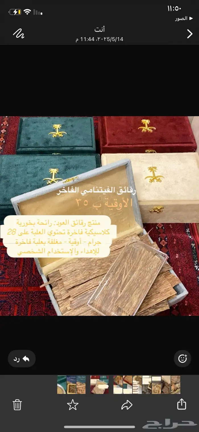 رقائق عود فيتنامي طبيعي مناسب للاستخدام الشخصي وللمنزل 0