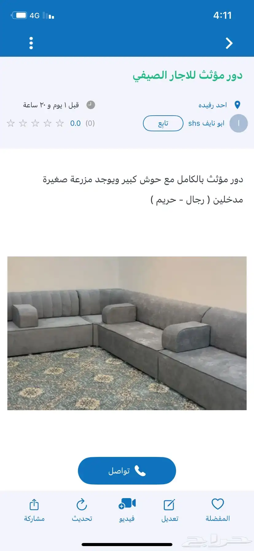 صيفيات جميلة جدا 1