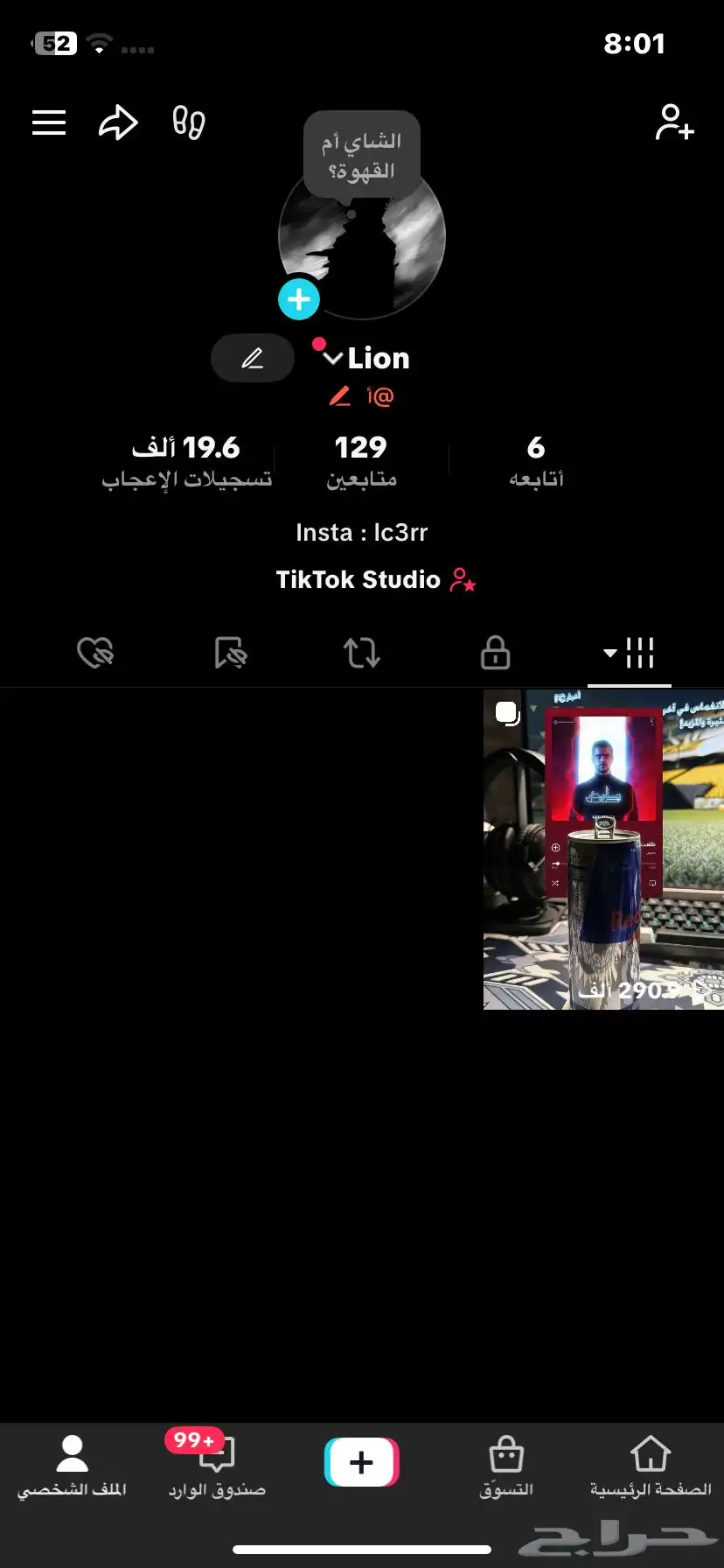 حساب تيك توك 0