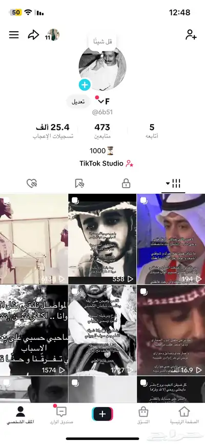 حساب تيك توك للبيع 0
