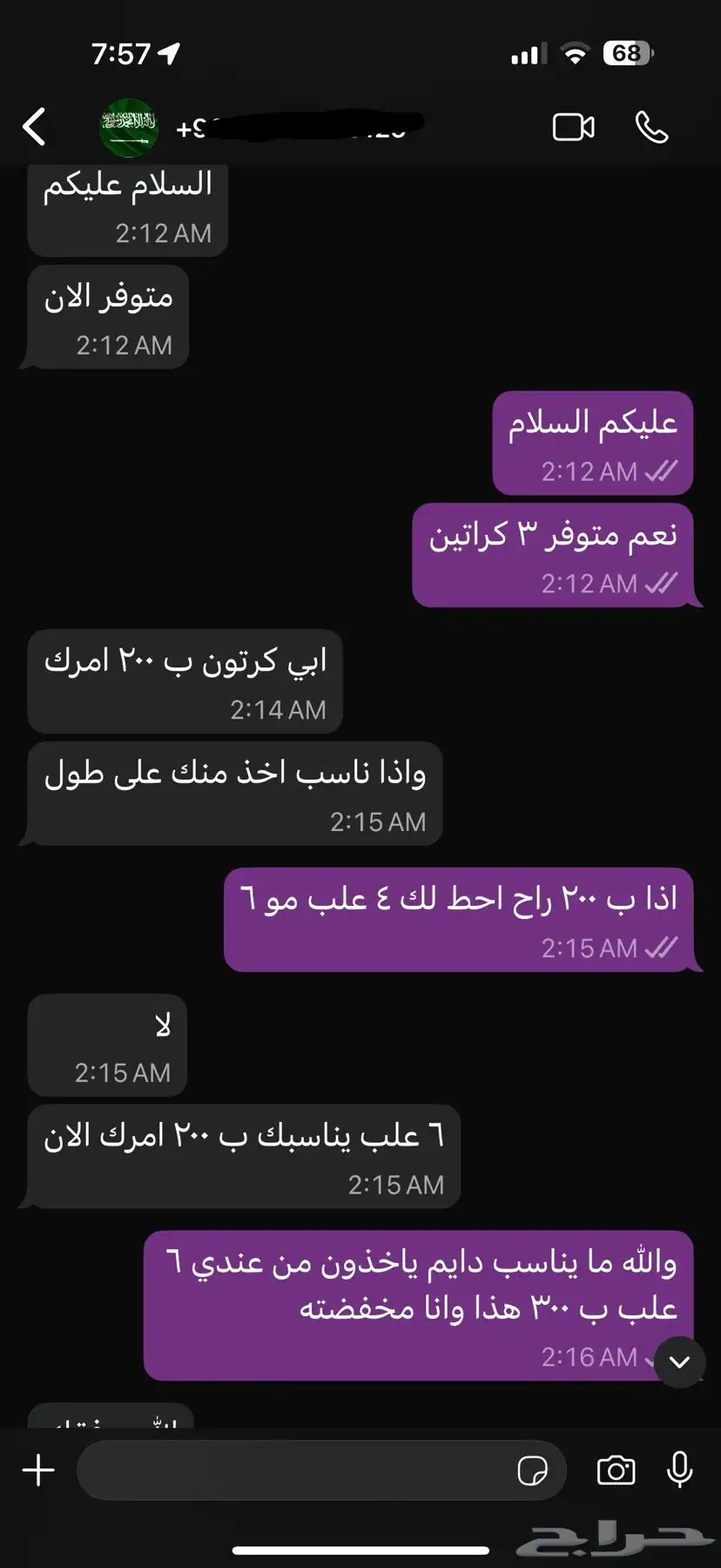 بروتين مكمل غذائي 8