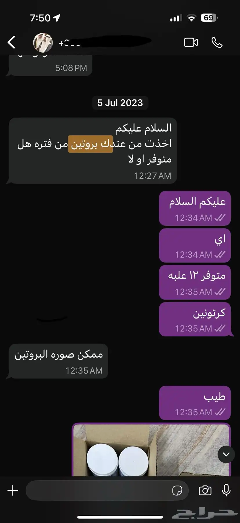 بروتين مكمل غذائي 4