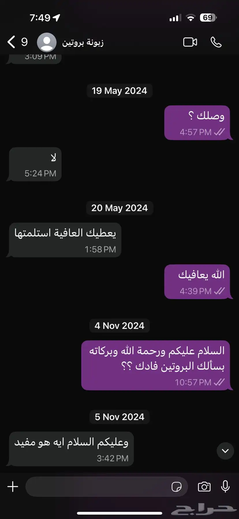 بروتين مكمل غذائي 11