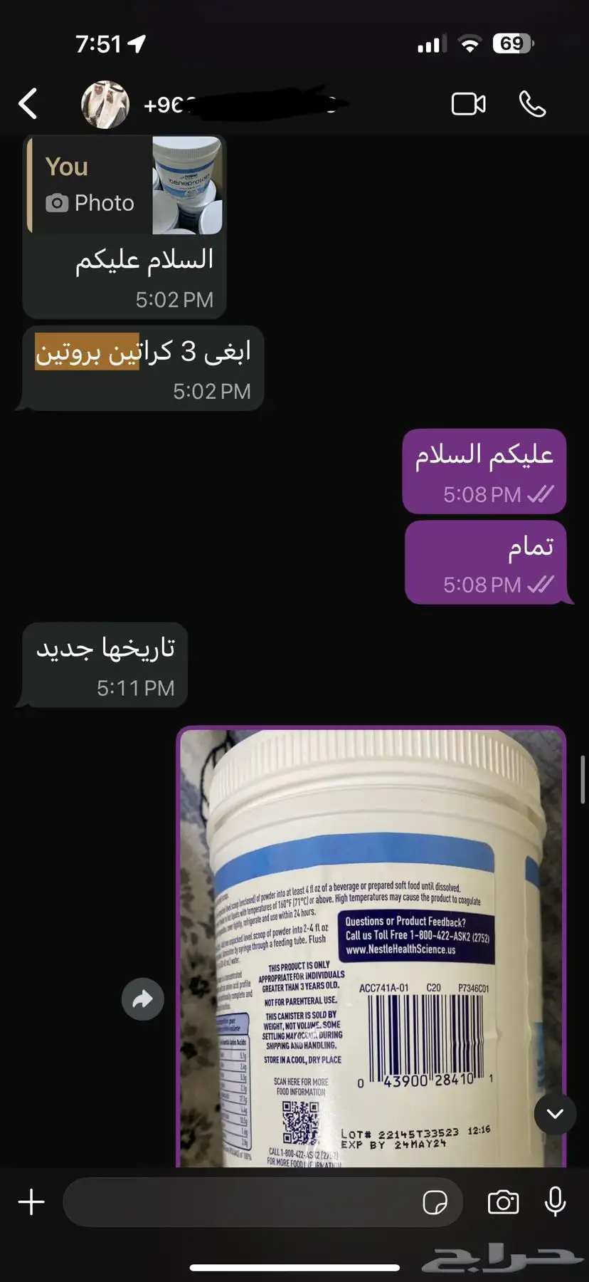بروتين مكمل غذائي 7