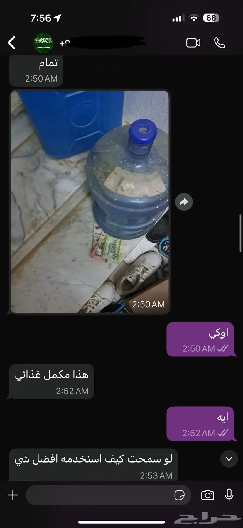 بروتين مكمل غذائي 9