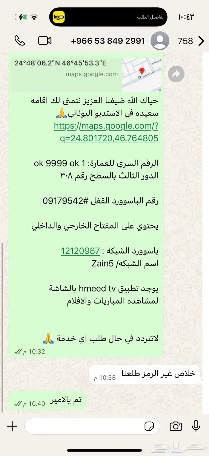 غرفتين وصالة حي الروضه ايجار يومي 10