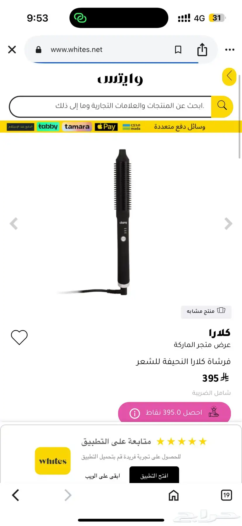 سشوار كلارا من غير صوت 0