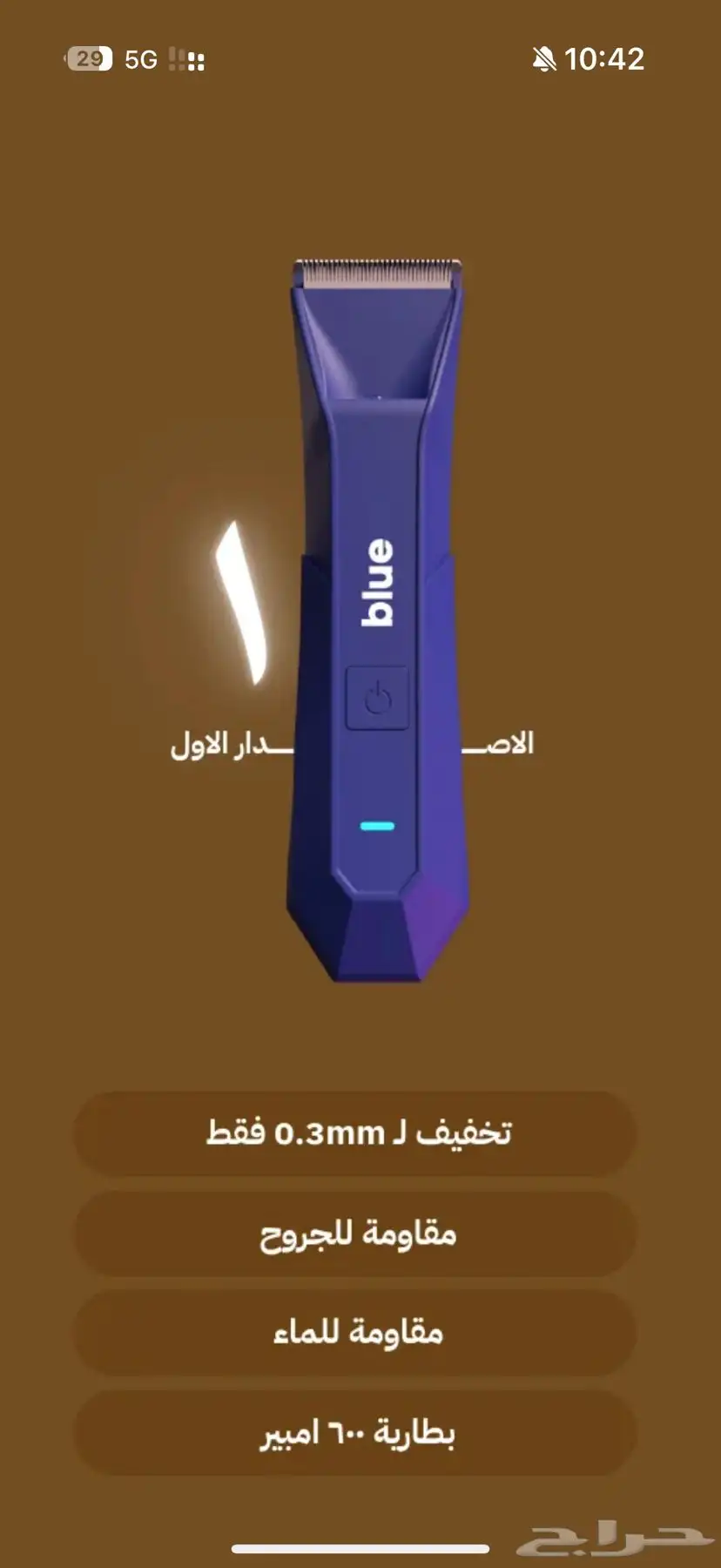 مكينة حلاقة 4