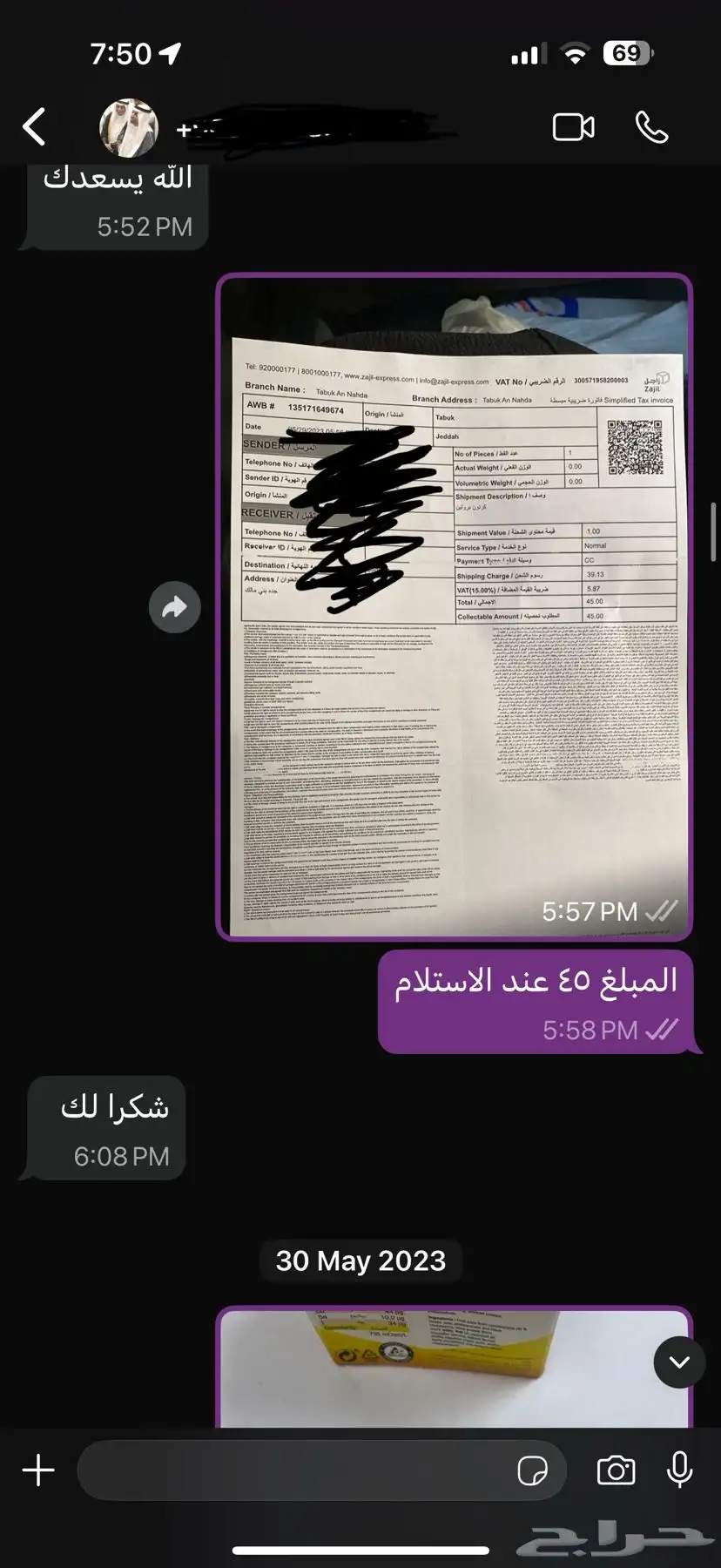 بروتين مكمل غذائي 3