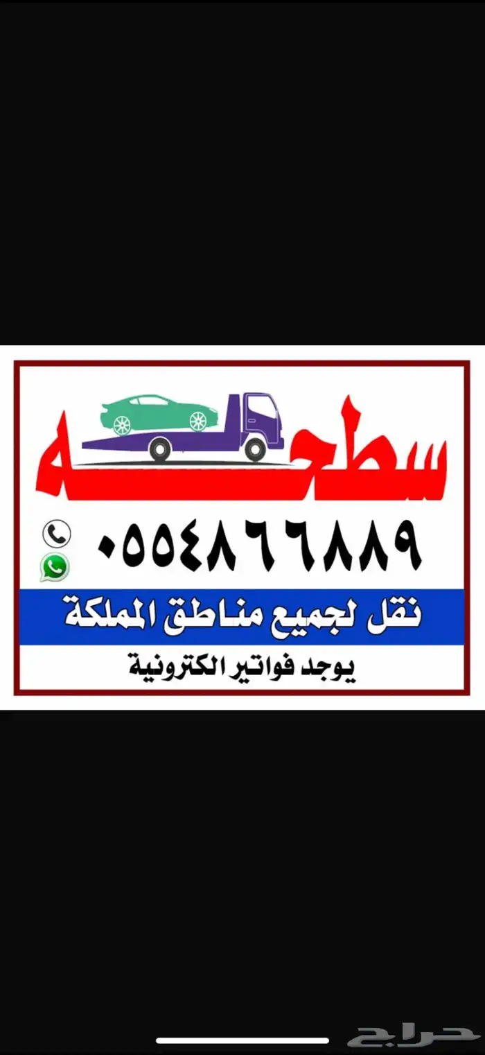 سطحه الحناكية 0
