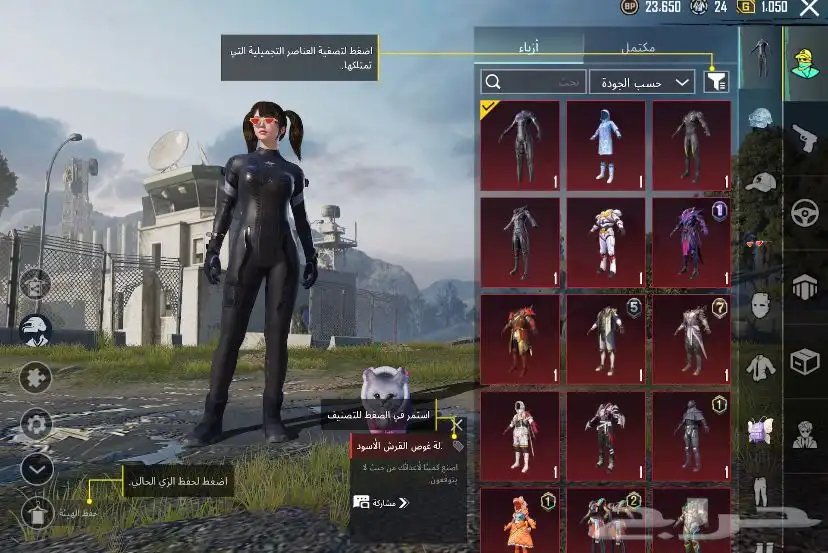 تبدال حساب ببجي 0