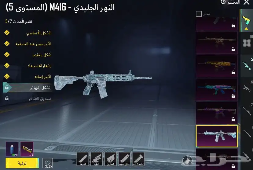 تبدال حساب ببجي 2
