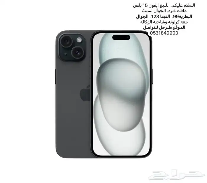 ايفون 0