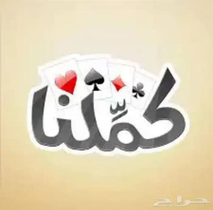 اشتراكات شاهد حساب خاص فيك بلوت كملنا بحسابك الخاص 0