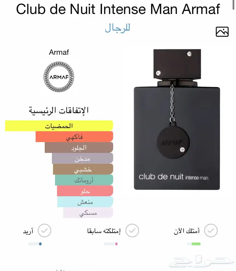 عطر من Armaf للبيع 3