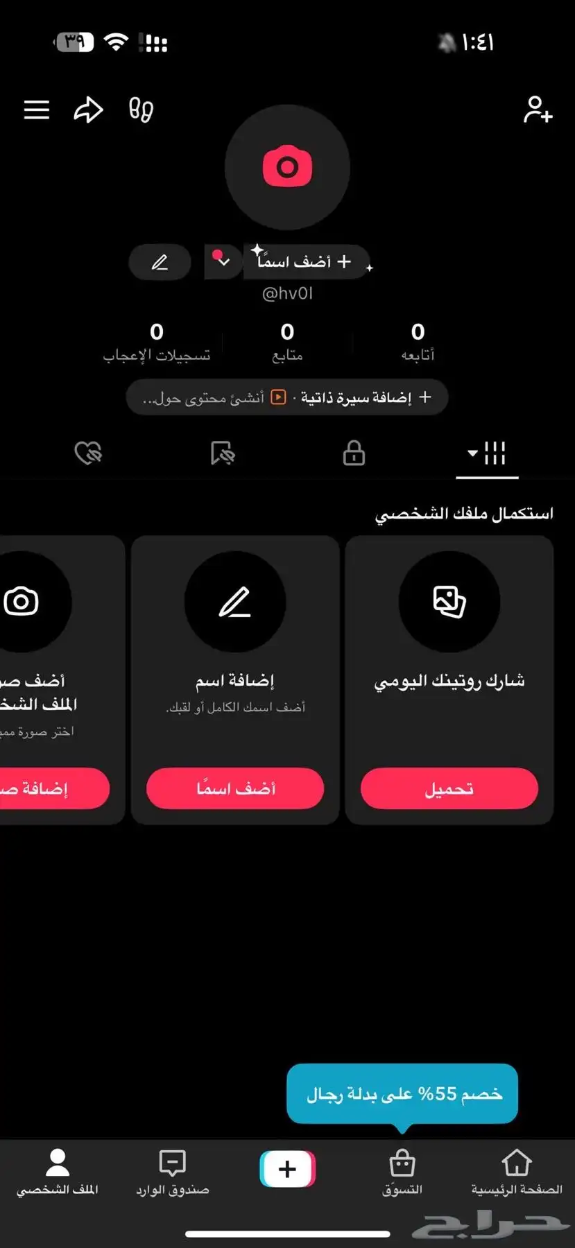 يوزر تيك توك 0