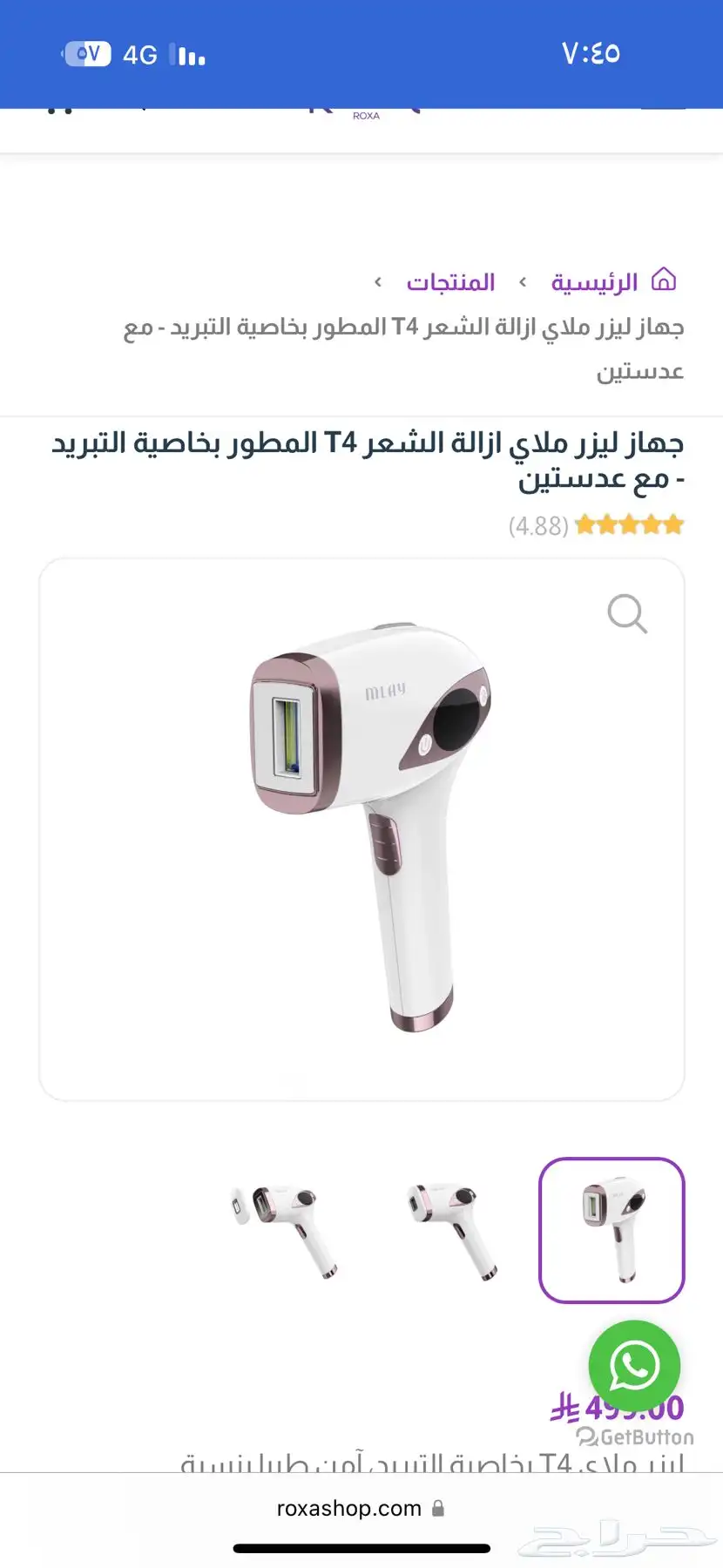 ليزر ملايt4 0