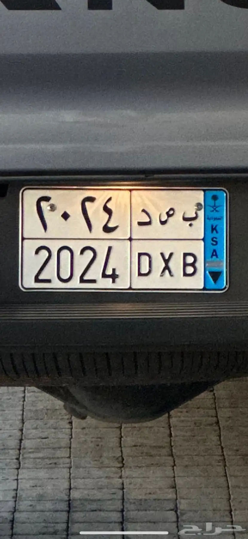 لوحة مميزه ب ص د 2024 نقل خصوصي 0