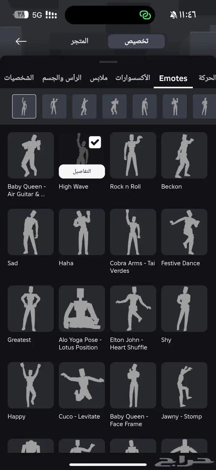 حساب قوي روبلكس 21